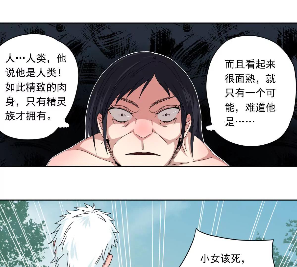 第三话 人族村庄10