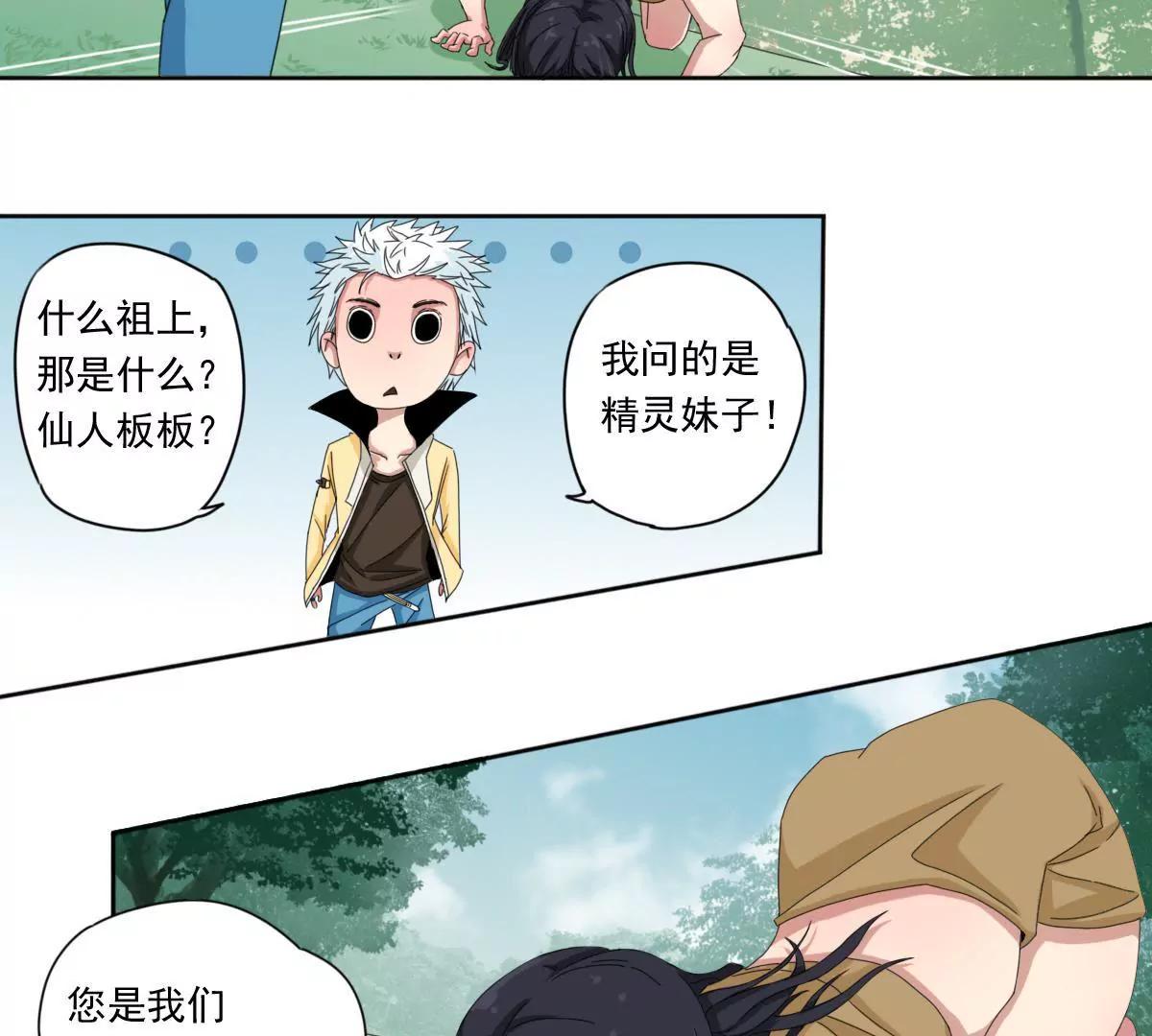 第三话 人族村庄12