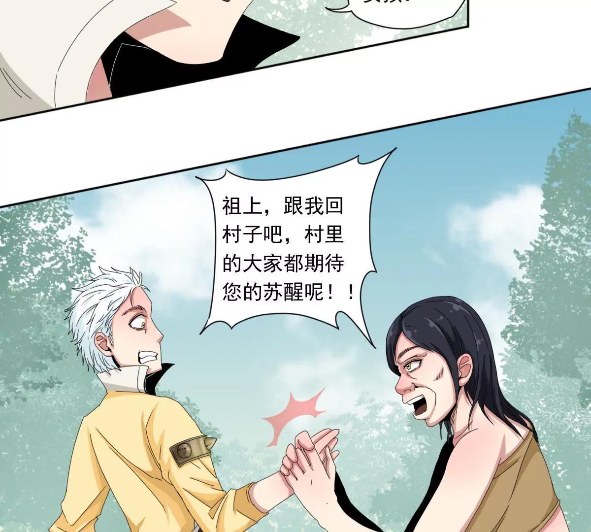 第三话 人族村庄14