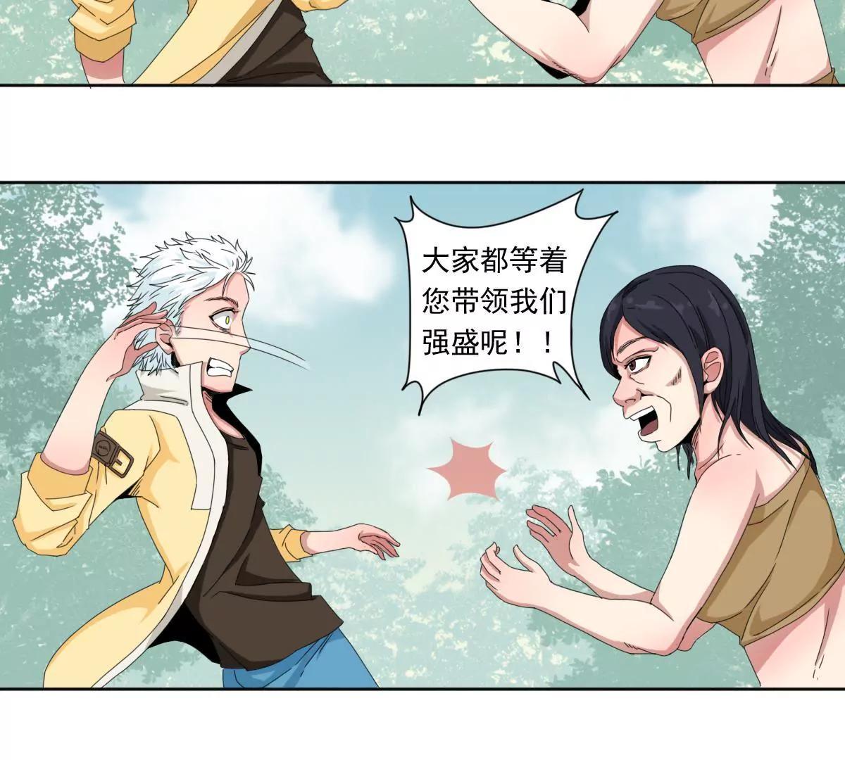 第三话 人族村庄15