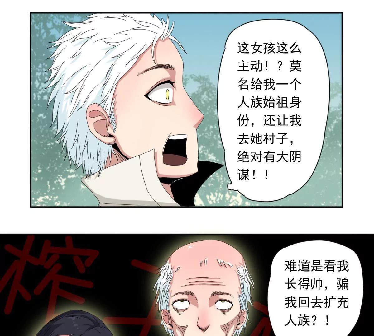 第三话 人族村庄16