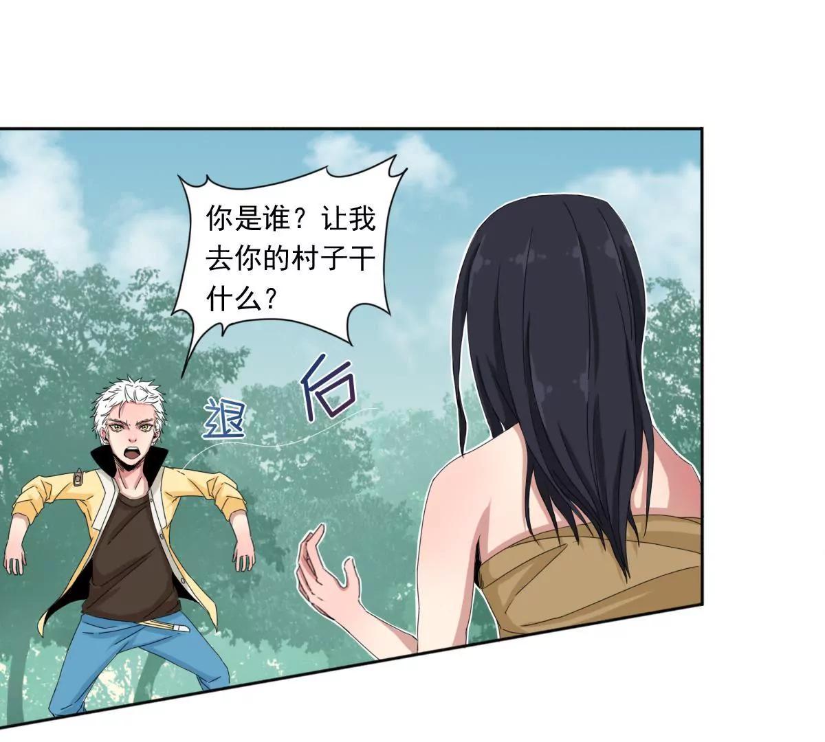 第三话 人族村庄20
