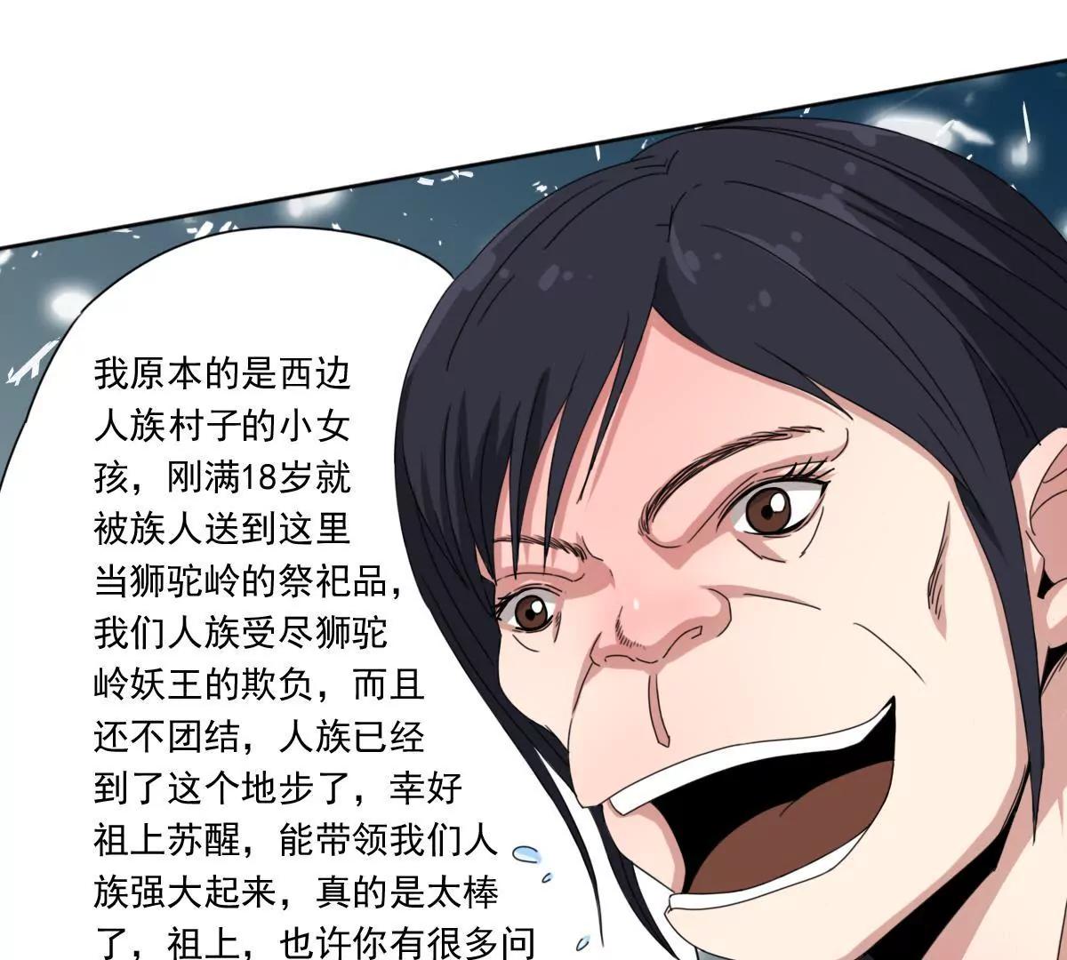 第三话 人族村庄21