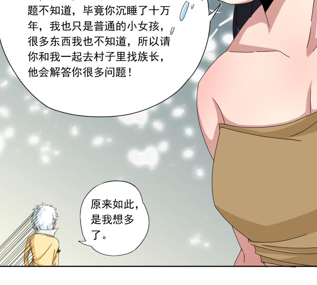 第三话 人族村庄22