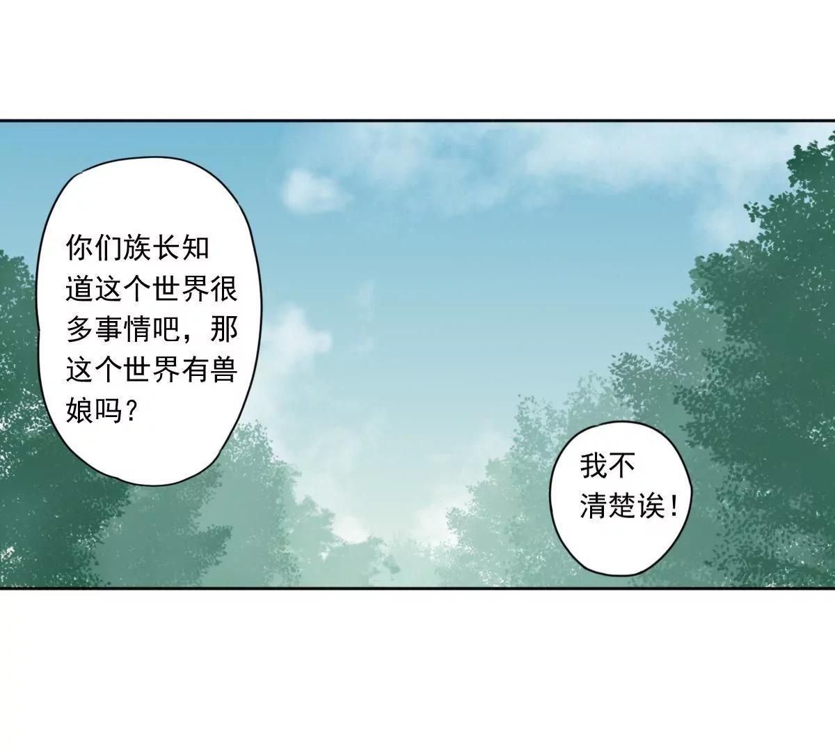 第三话 人族村庄23
