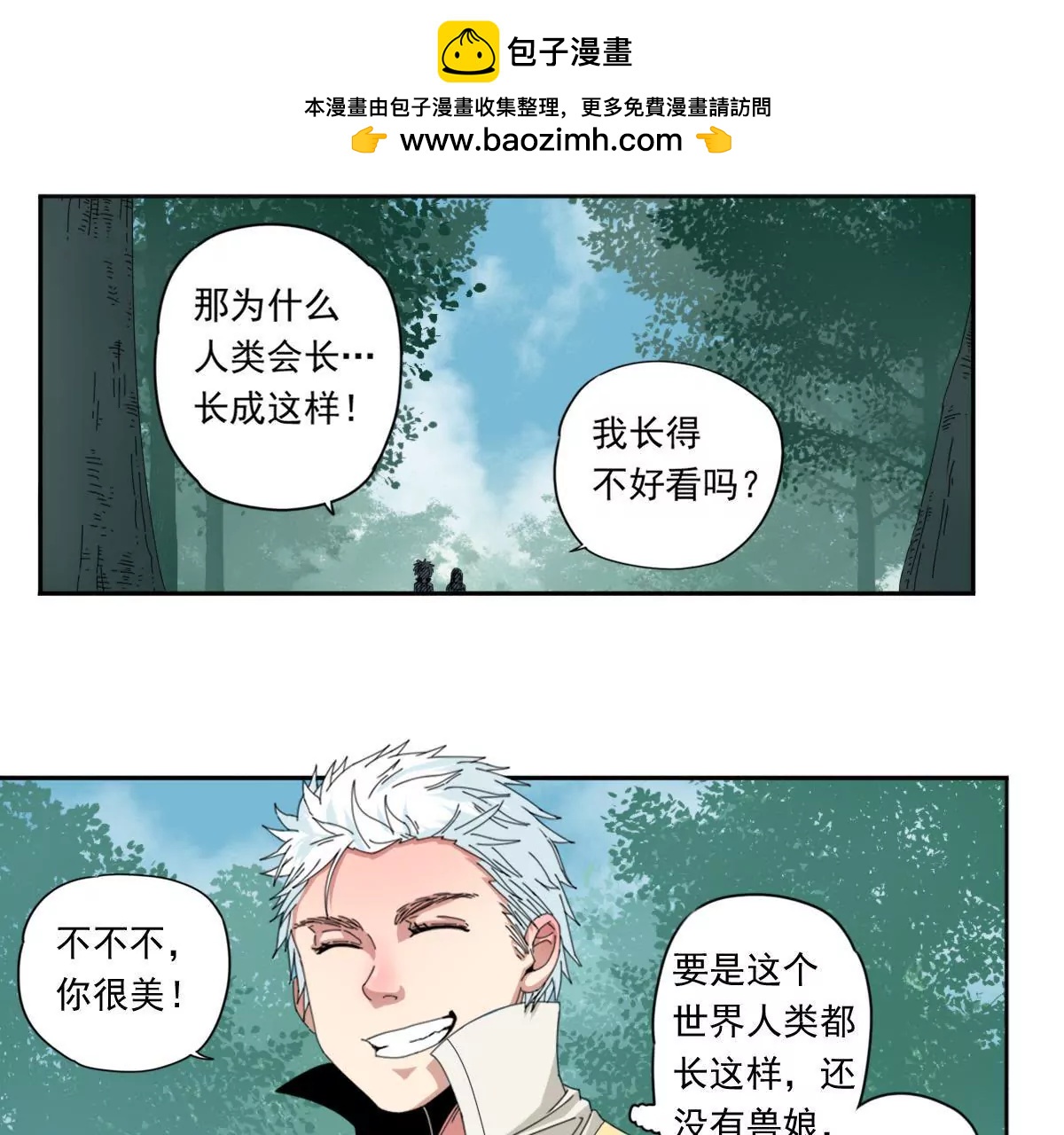 第三话 人族村庄24