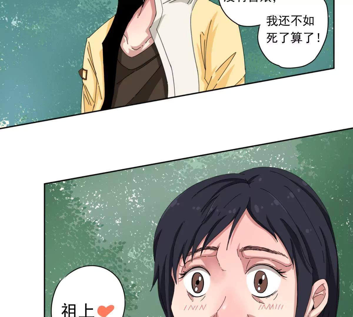第三话 人族村庄25