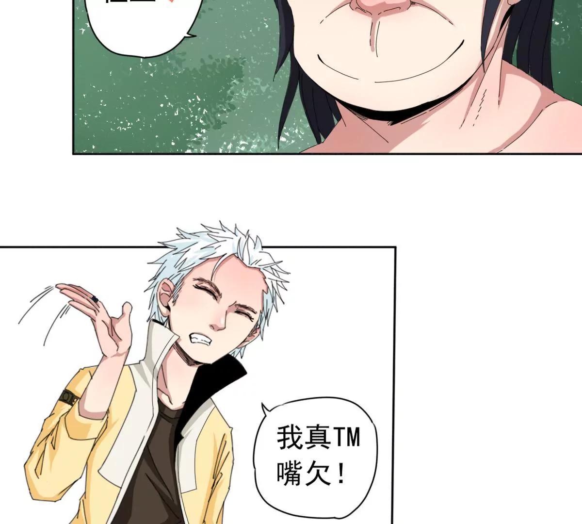 第三话 人族村庄26