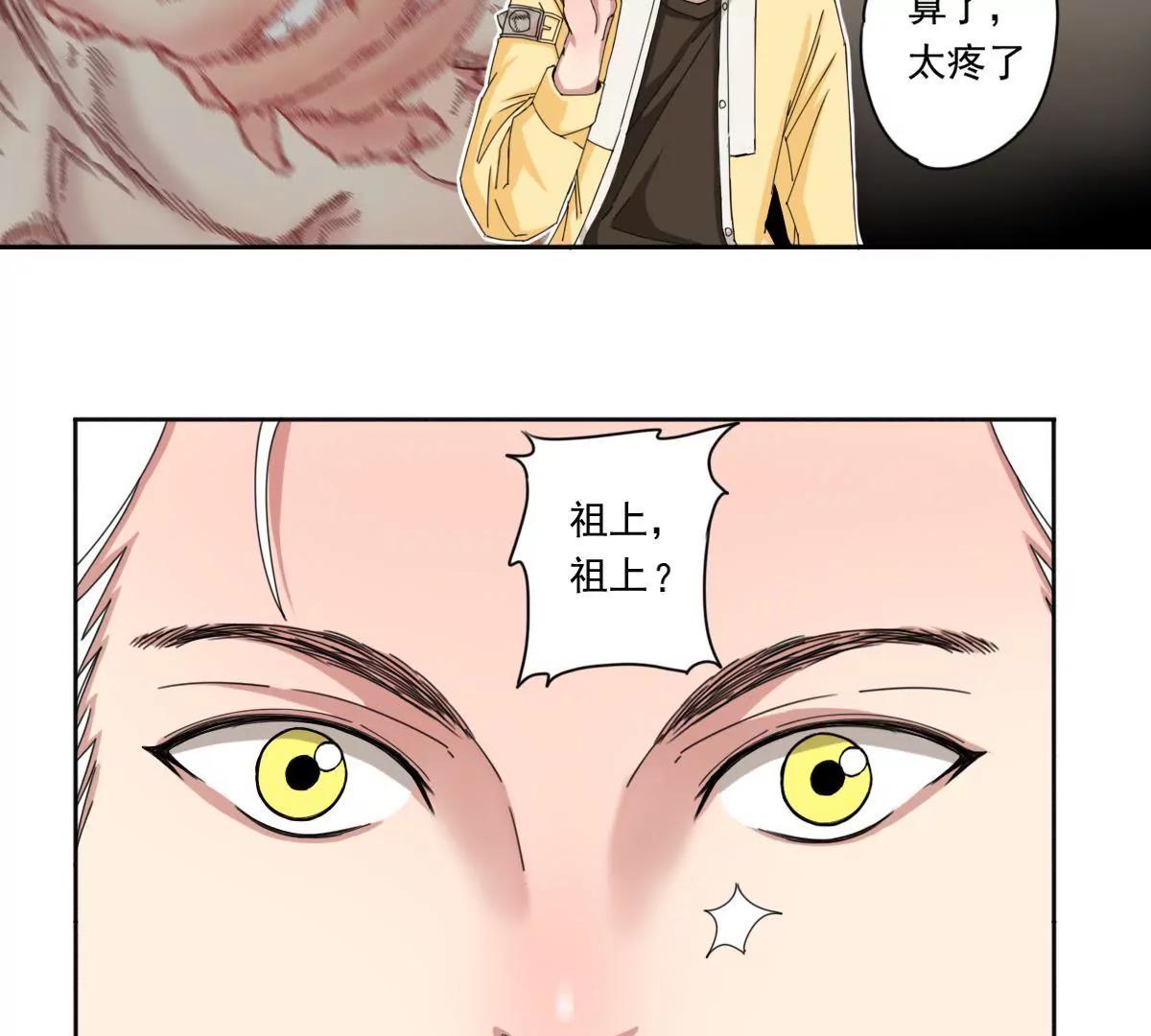 第三话 人族村庄28
