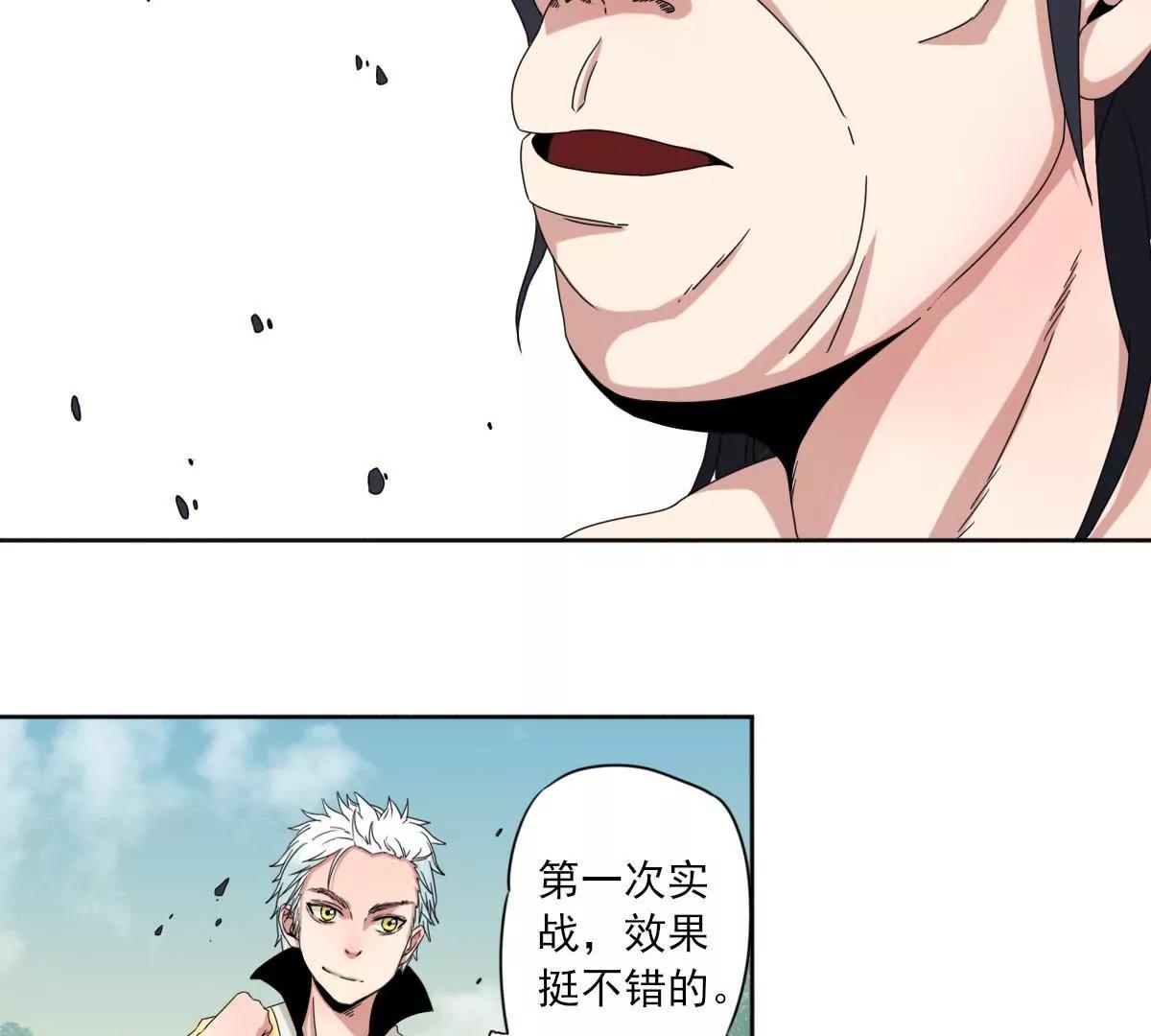 第三话 人族村庄3