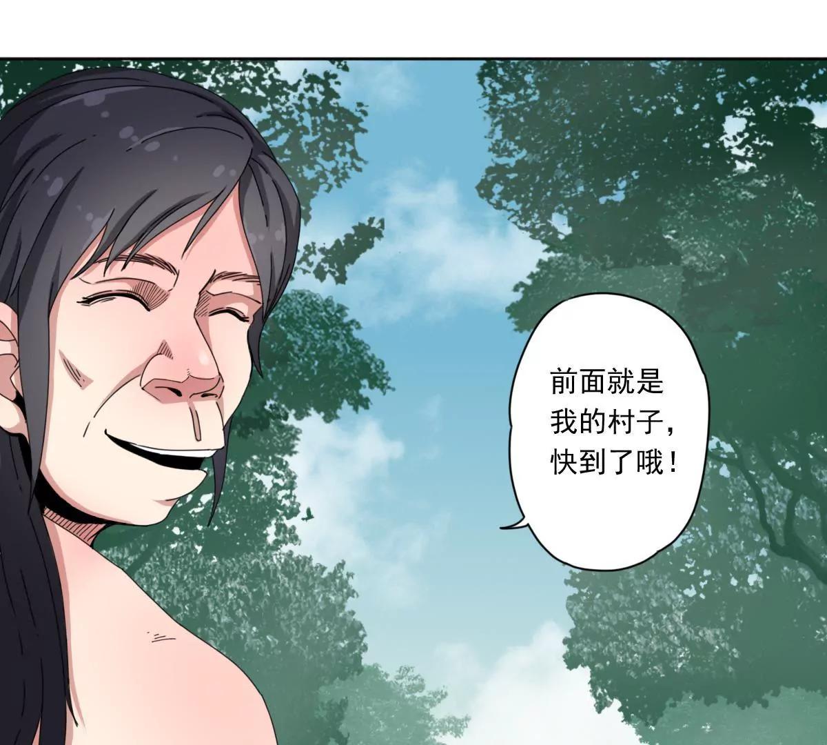第三话 人族村庄30