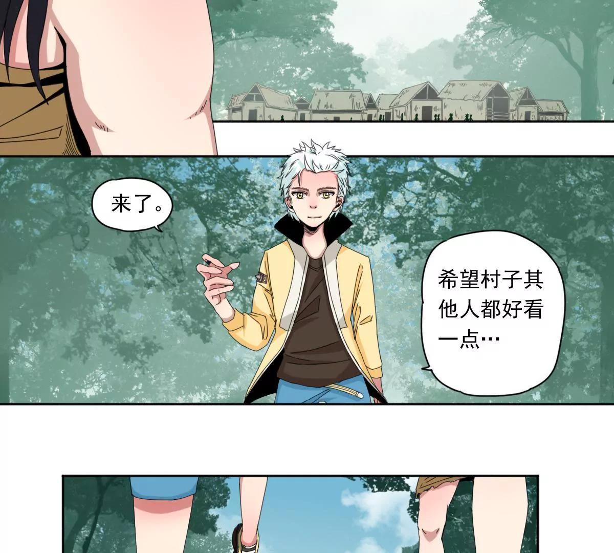 第三话 人族村庄31