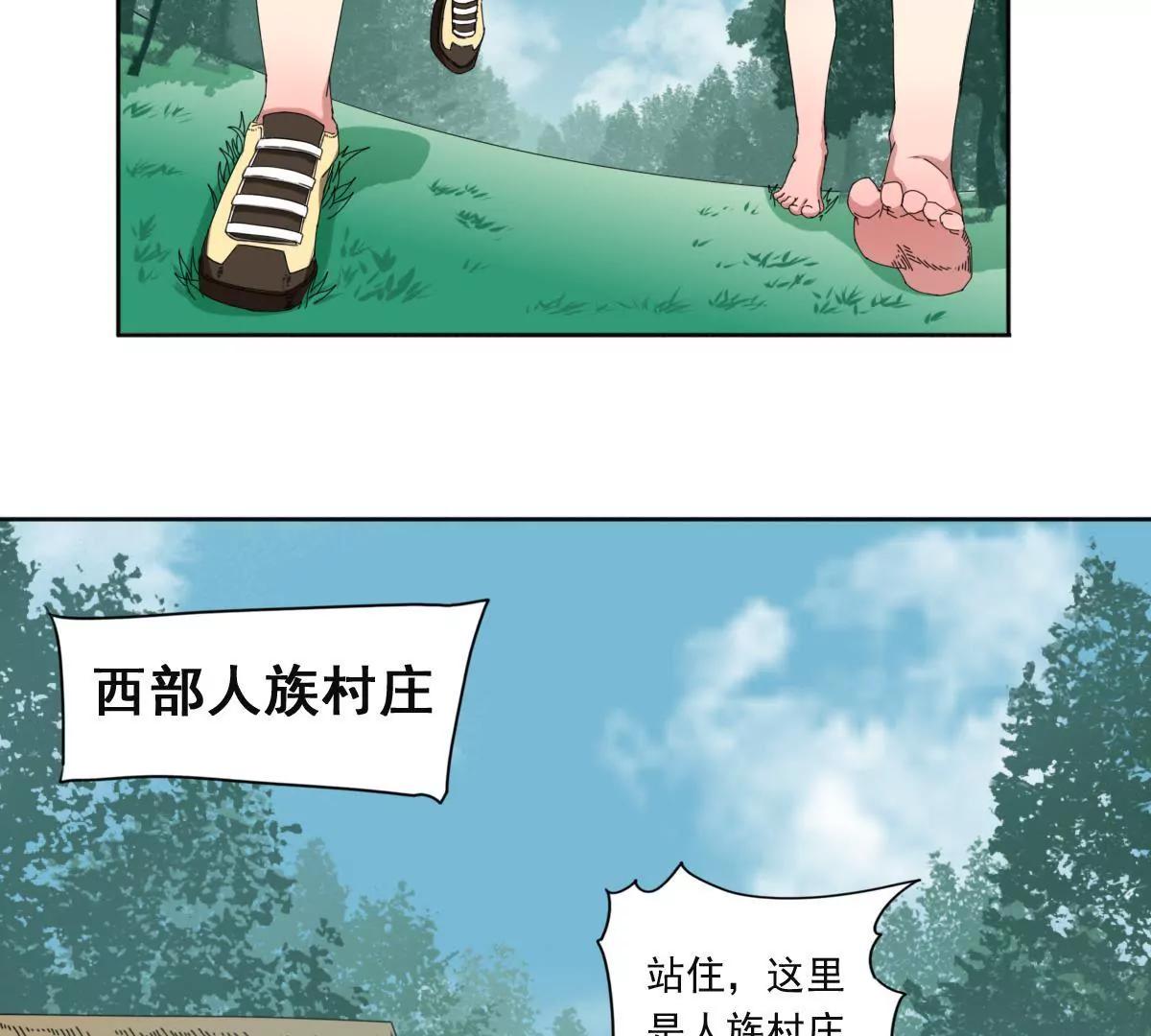第三话 人族村庄32