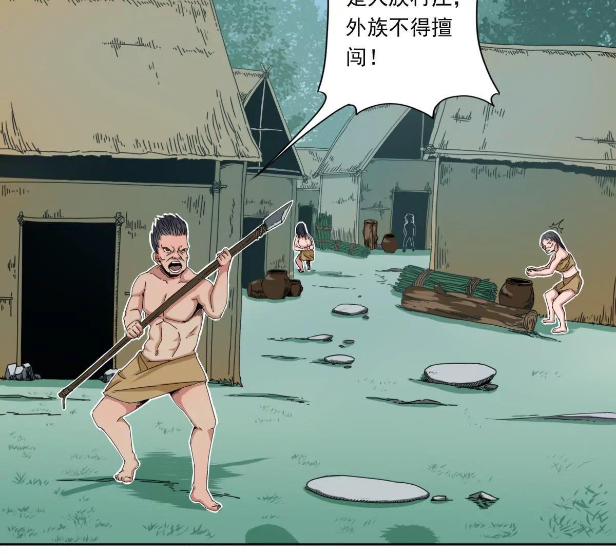 第三话 人族村庄33