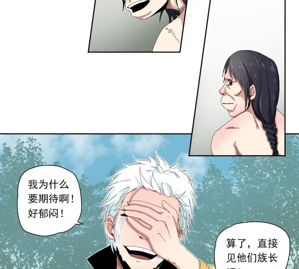 第三话 人族村庄35