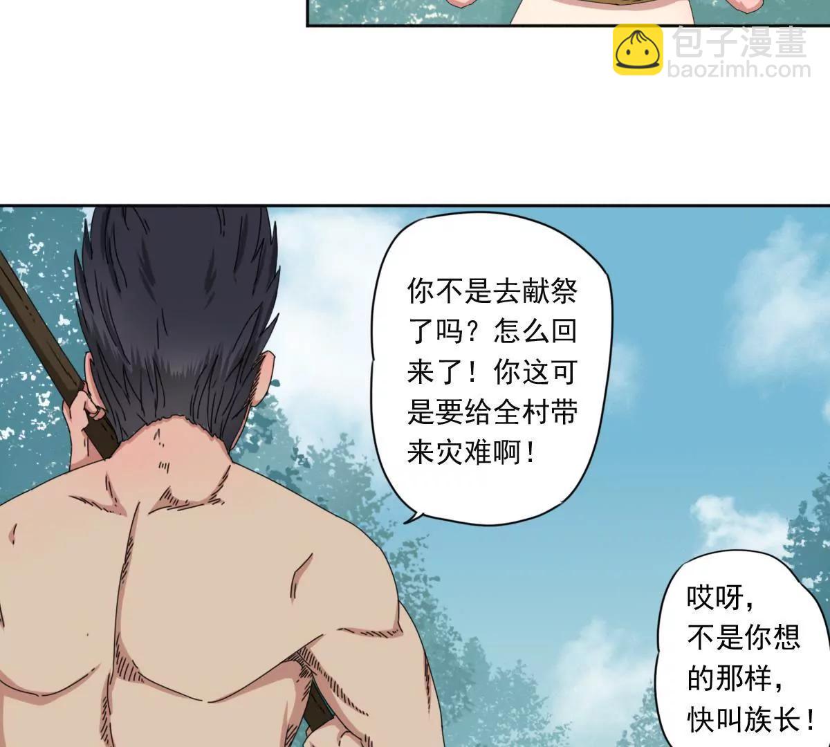 第三话 人族村庄37