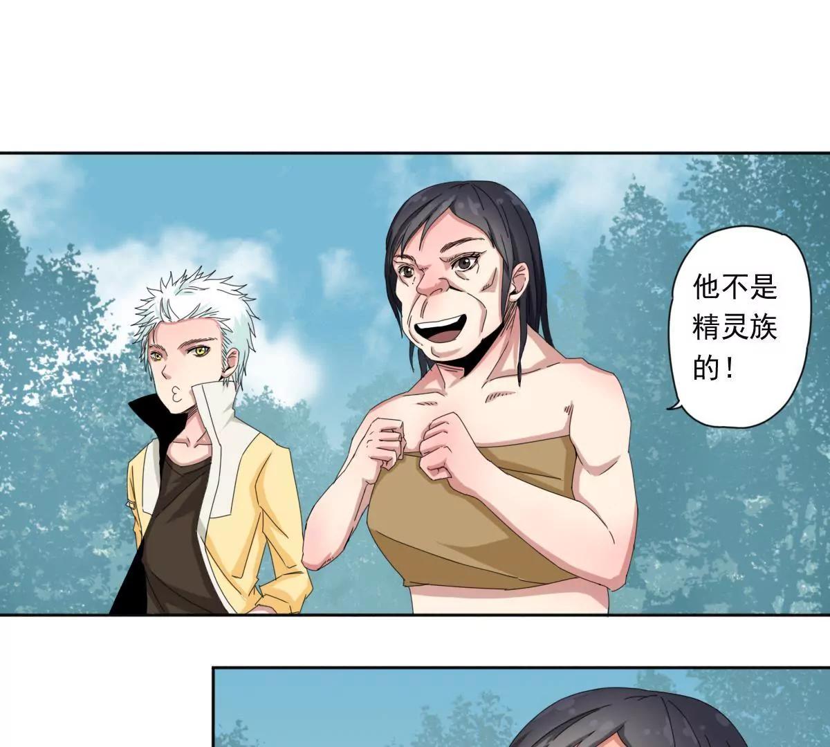 第三话 人族村庄40