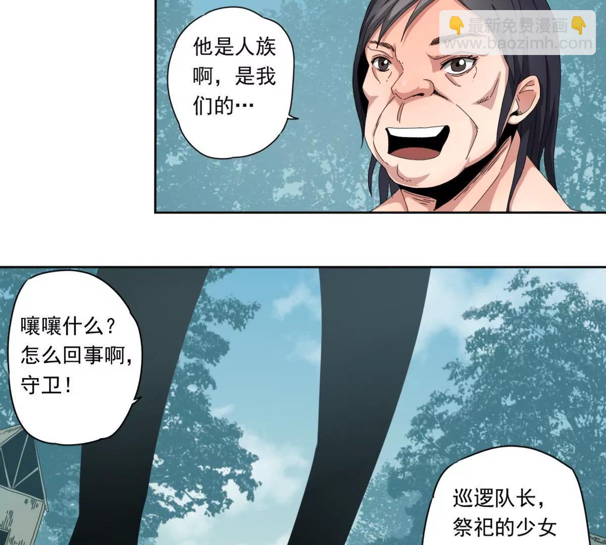 第三话 人族村庄41