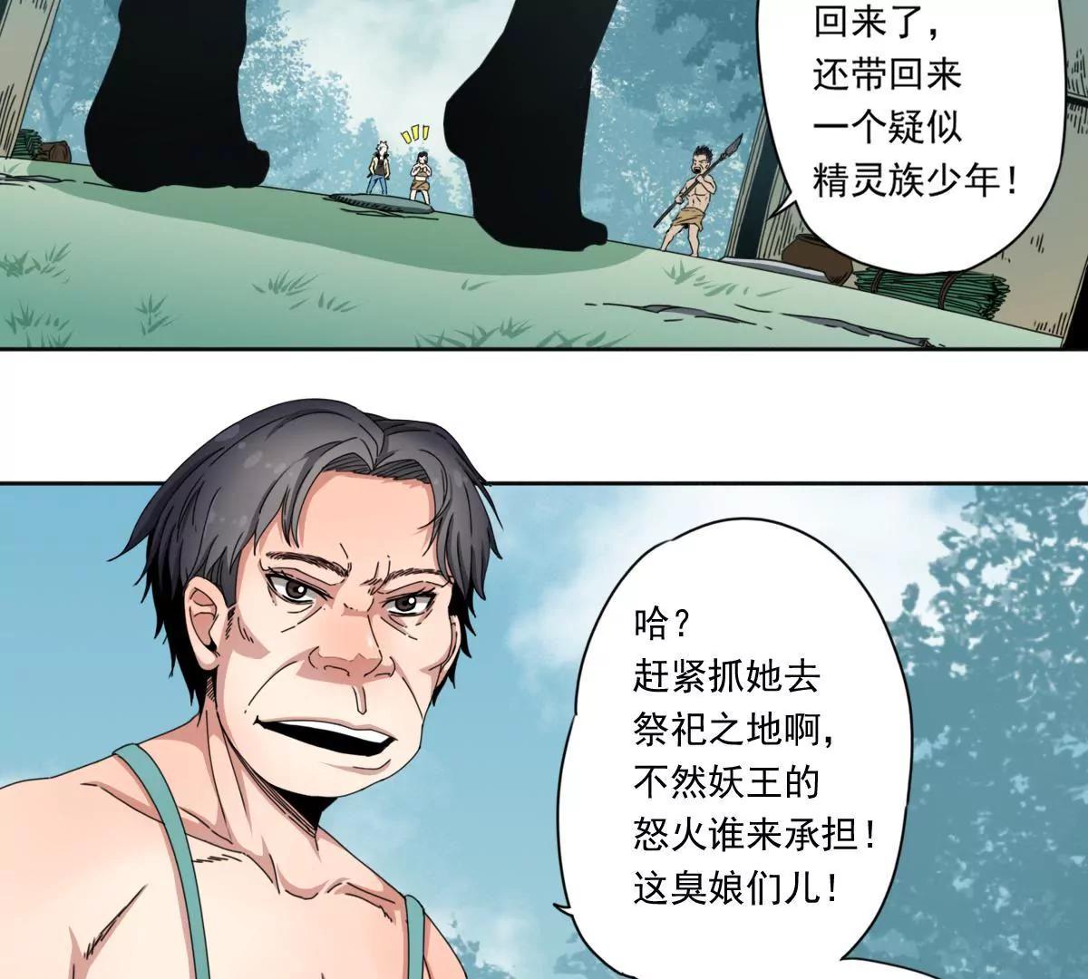 第三话 人族村庄42