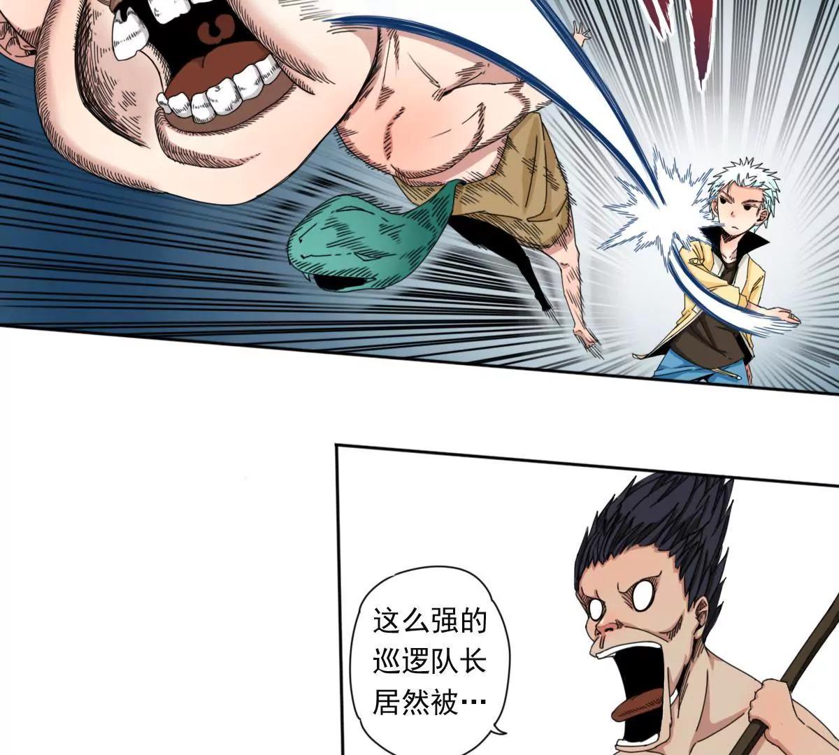 第三话 人族村庄0