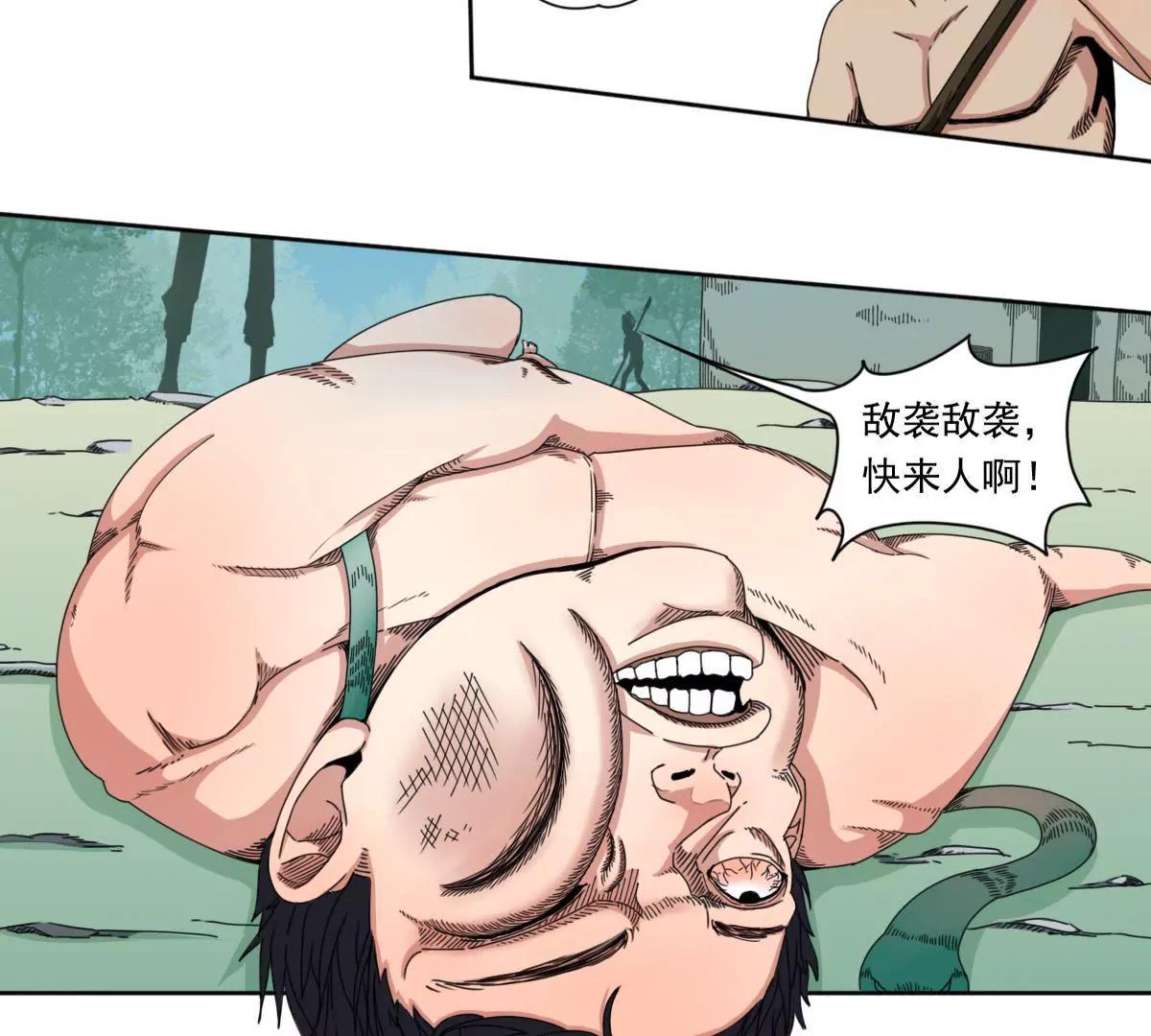 第三话 人族村庄1