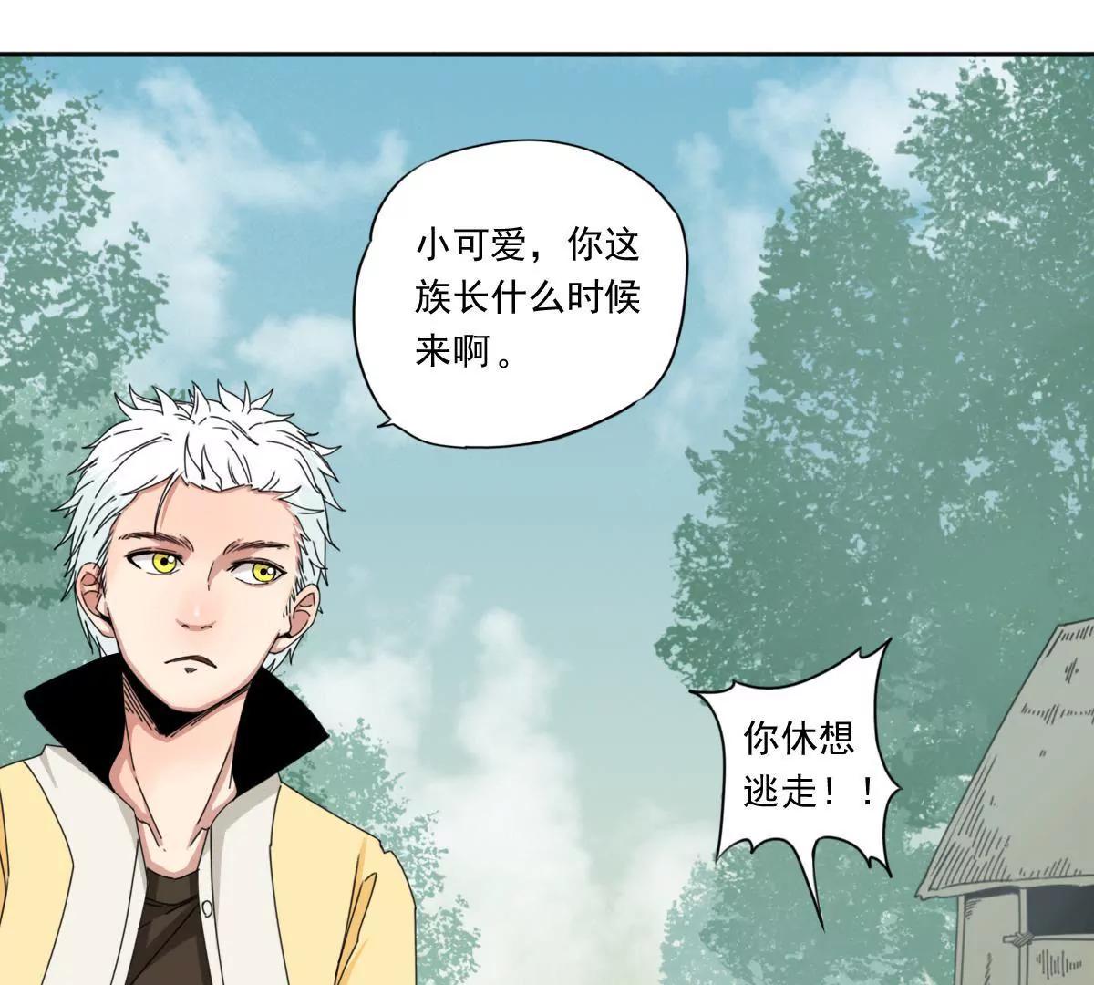 第三话 人族村庄4