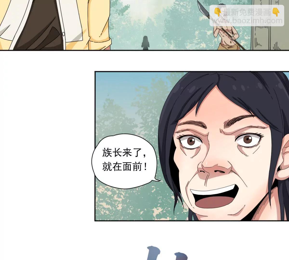 第三话 人族村庄5