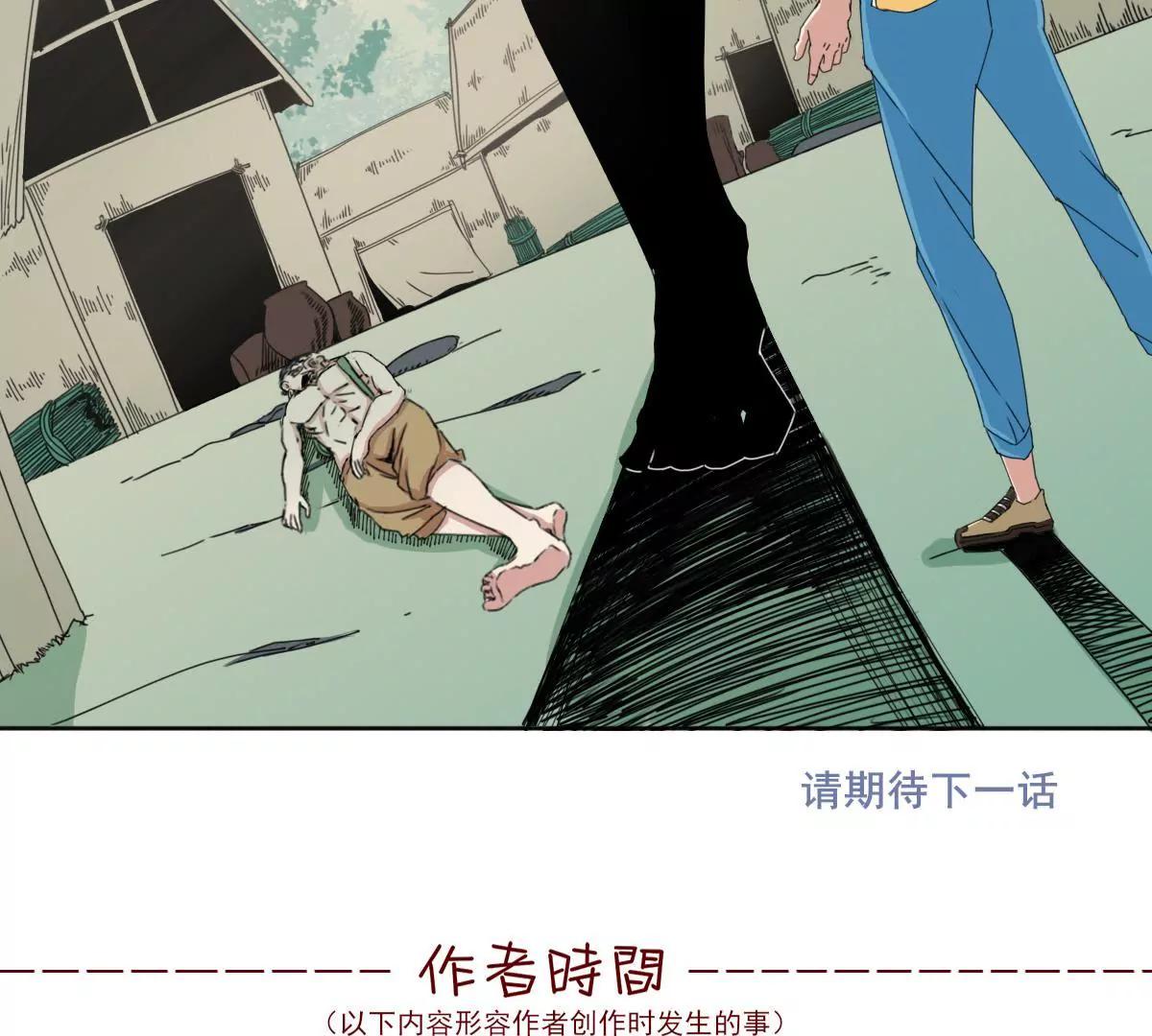 第三话 人族村庄9