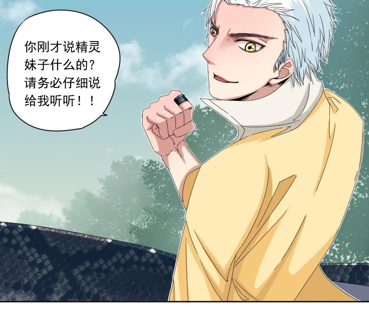 第三话 人族村庄6