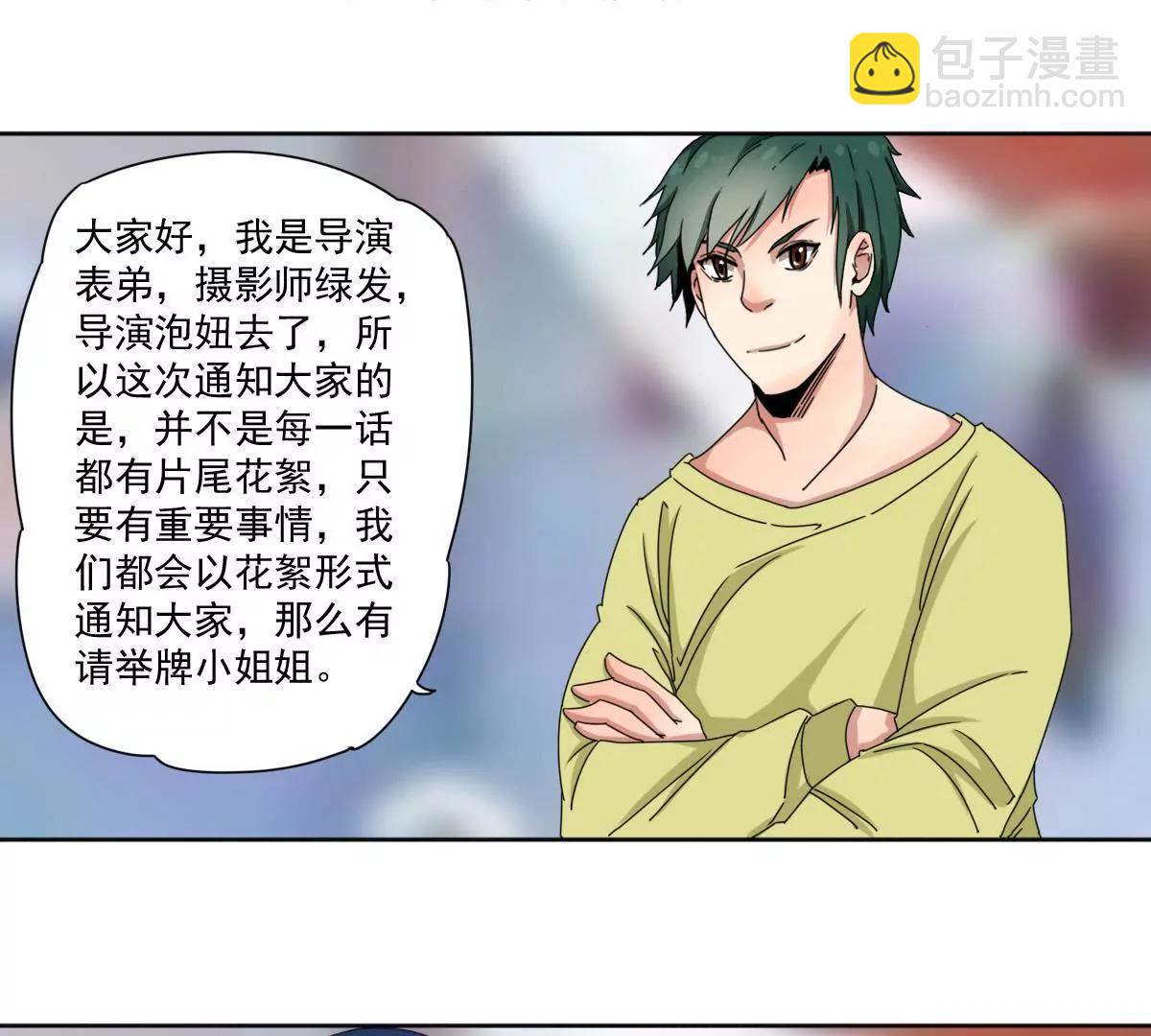 第三话 人族村庄10