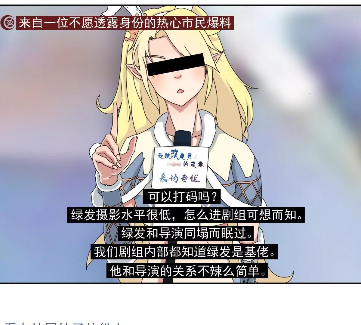 第三话 人族村庄12
