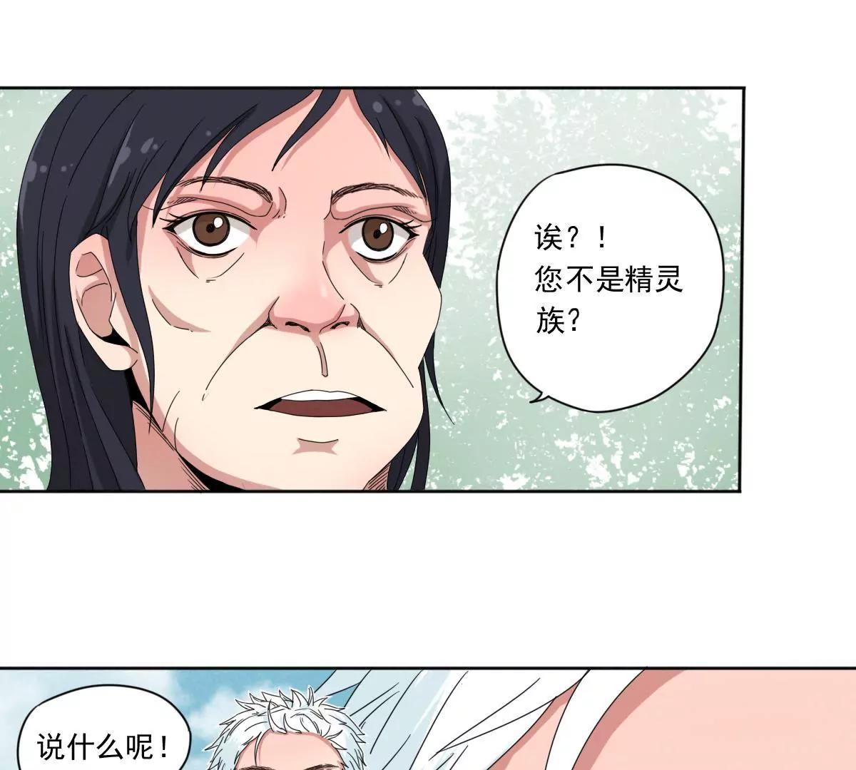 第三话 人族村庄7