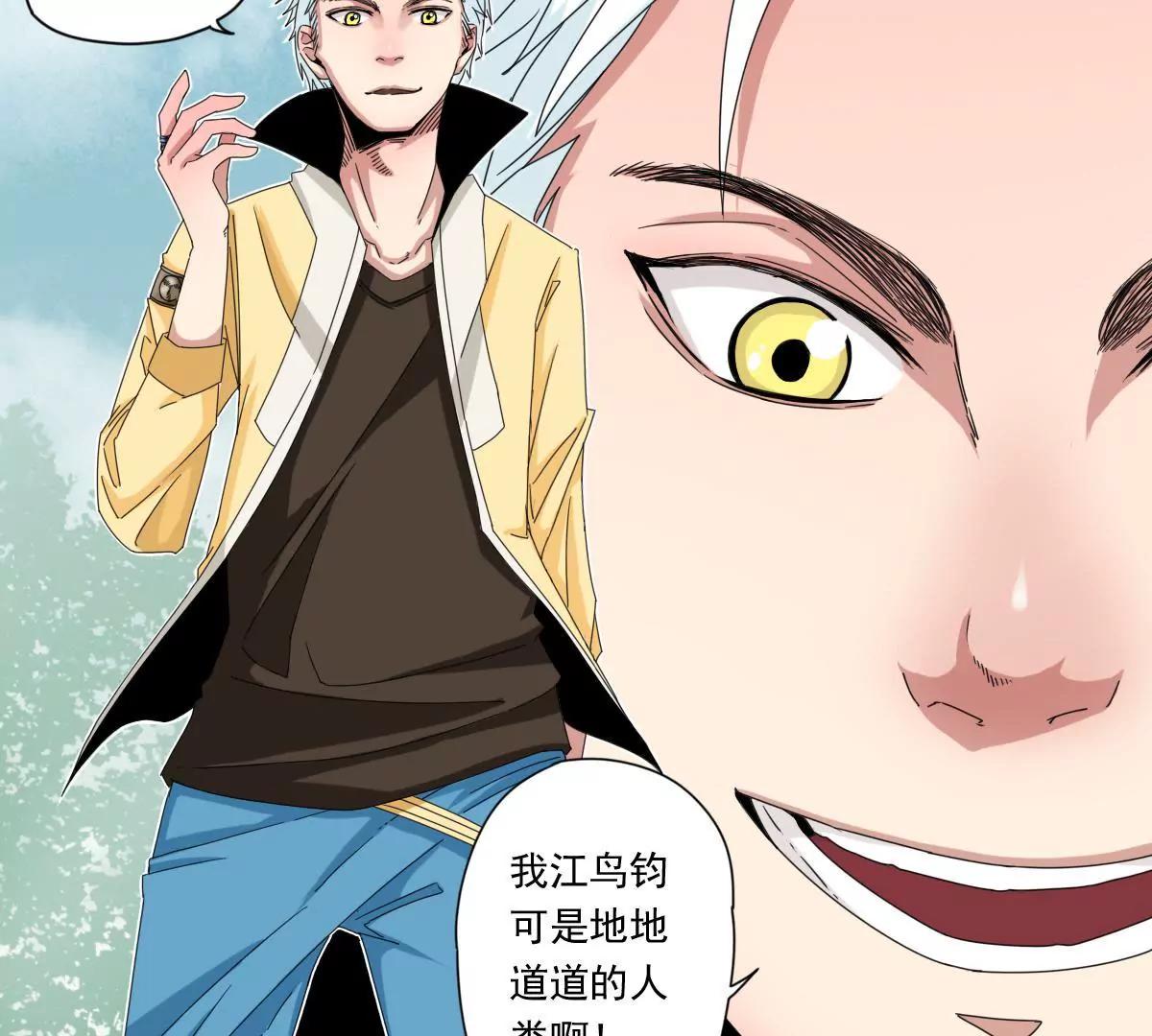 第三话 人族村庄8