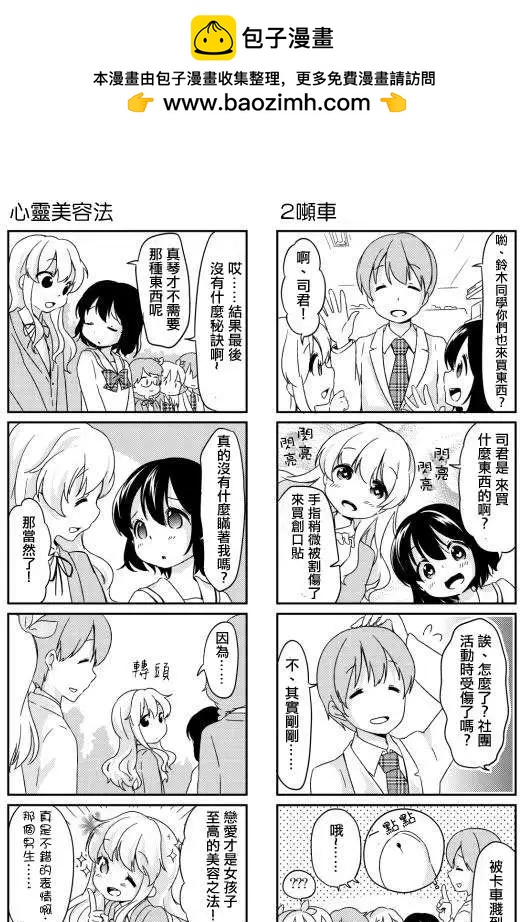 第14回7