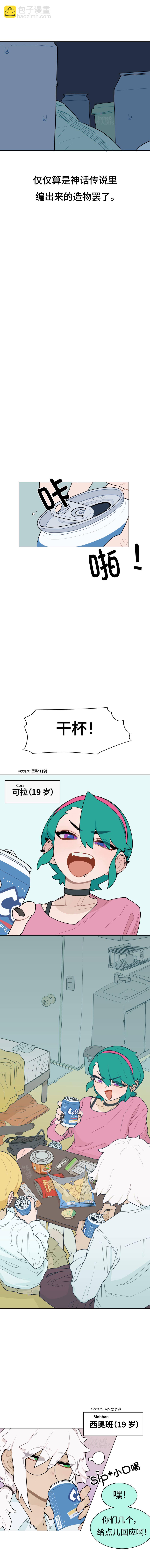 第01话2