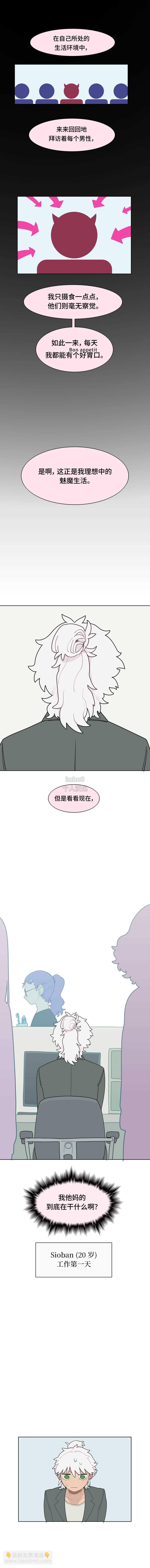 第3话8