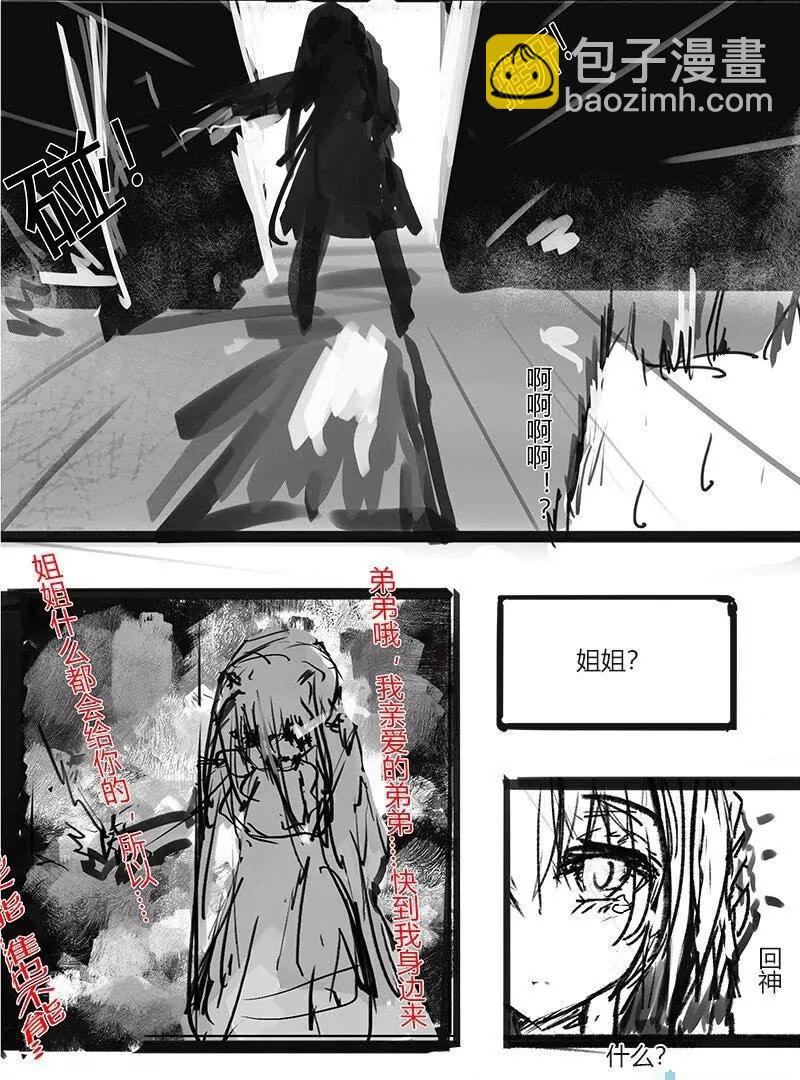 第04话 懒得想标题10