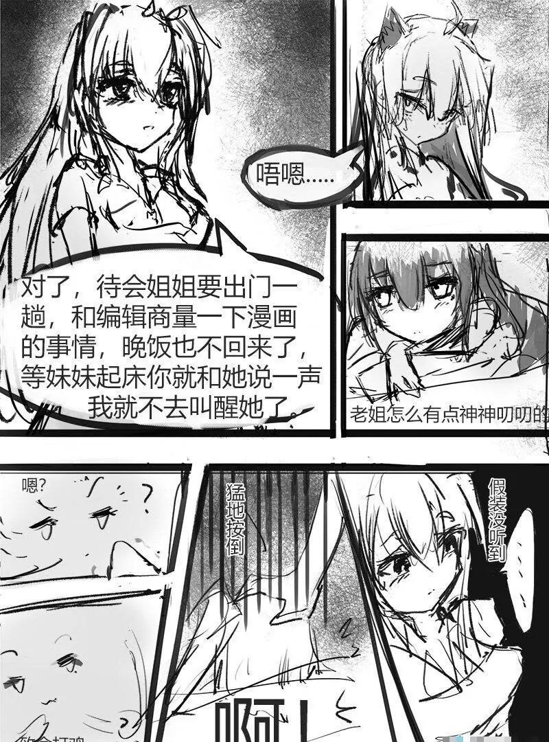 第04话 懒得想标题14