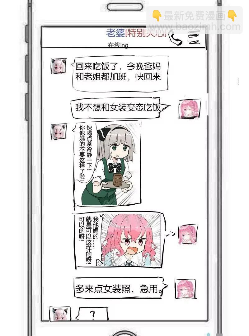 第04话 懒得想标题18