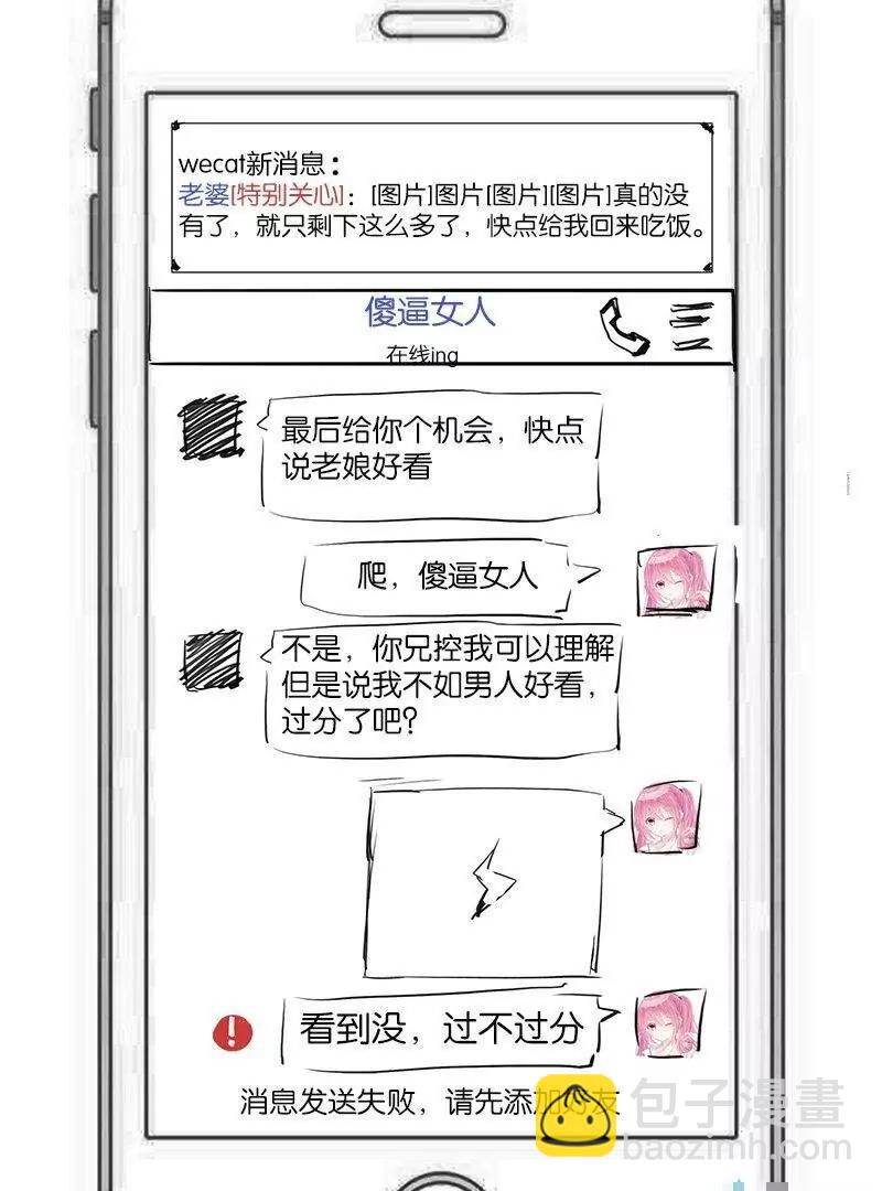 第04话 懒得想标题20