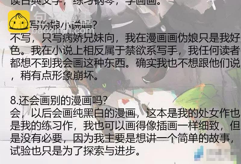 第04话 懒得想标题23
