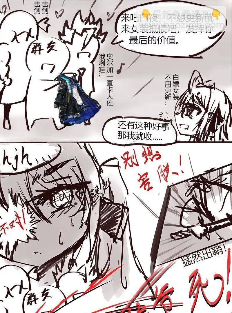 第04话 懒得想标题26