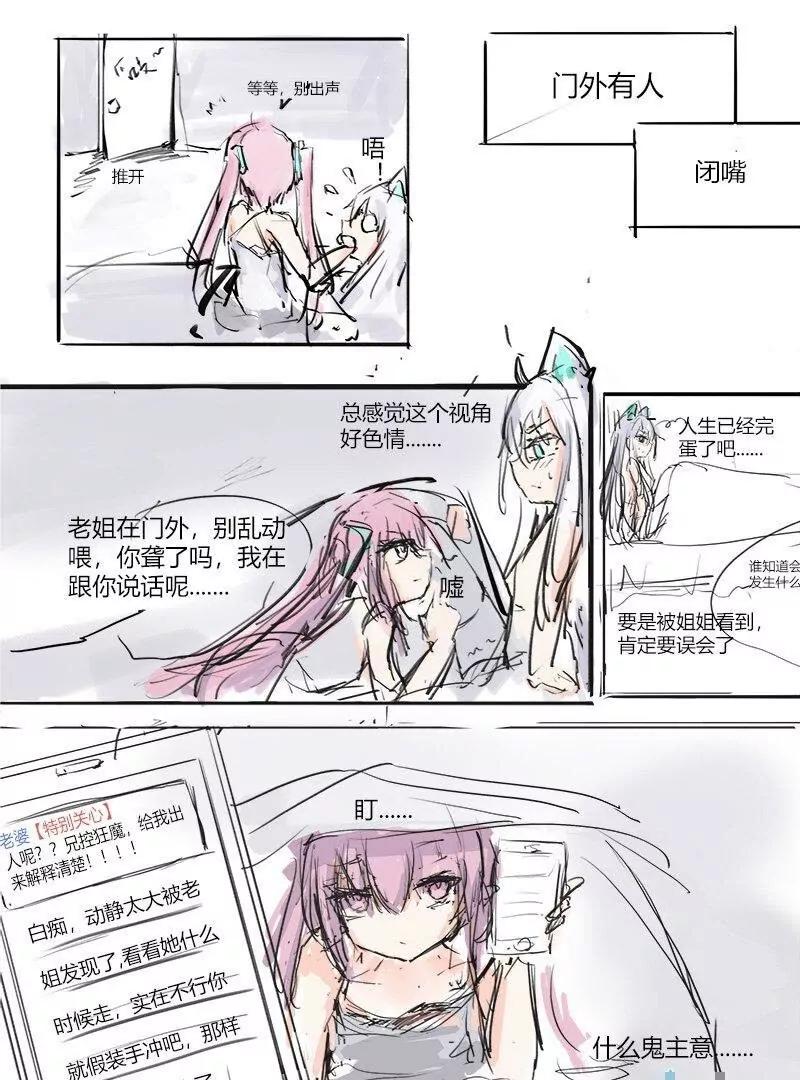第04话 懒得想标题6