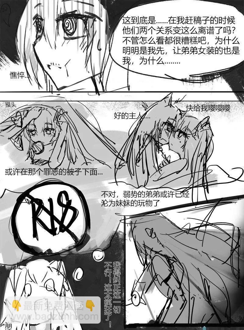 第04话 懒得想标题8