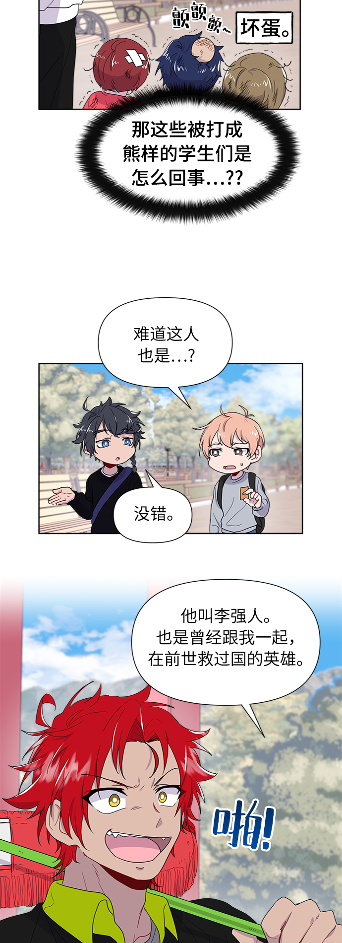 第5话11