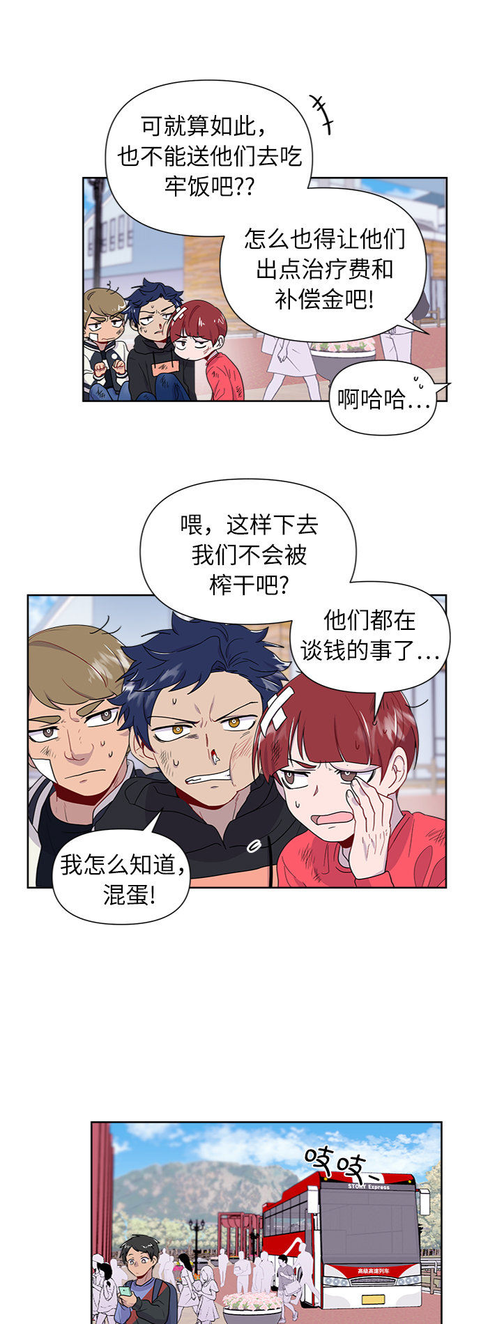 第5话16