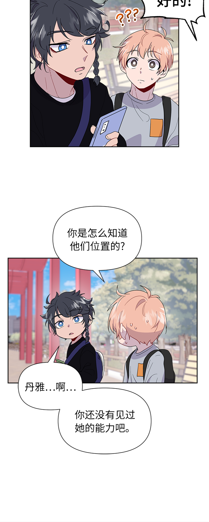 第5话21