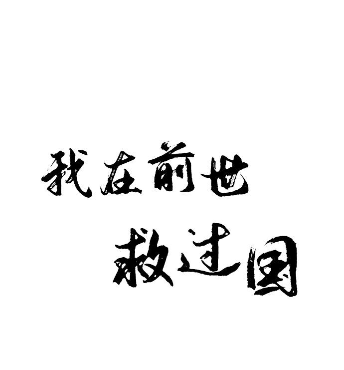 第6话12