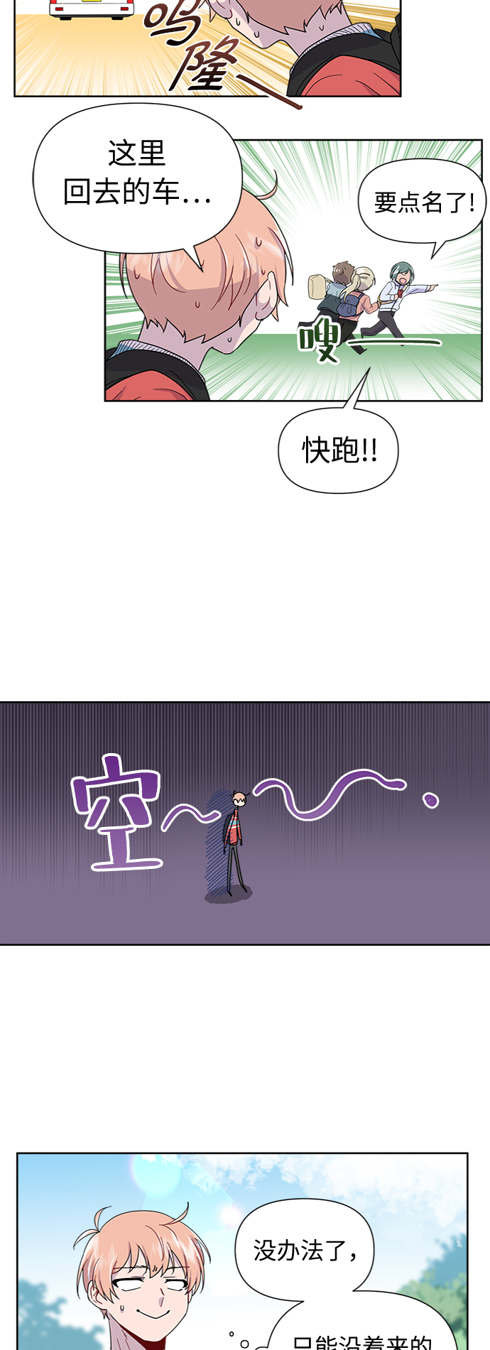 第6话20