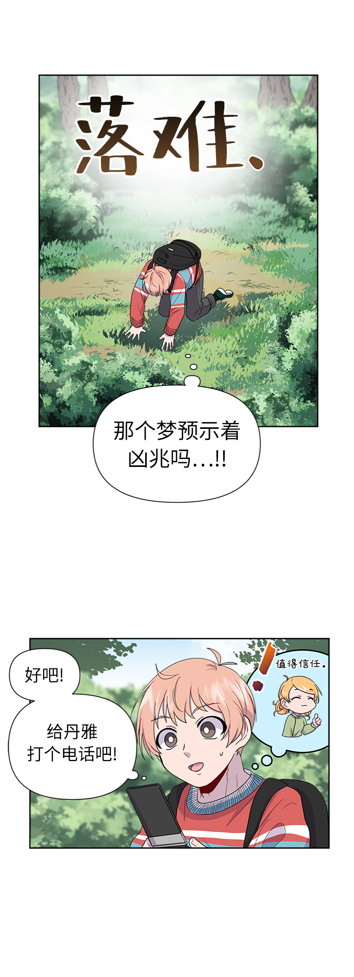 第6话22
